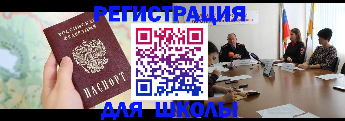 временная регистрация в квартире в Выксе