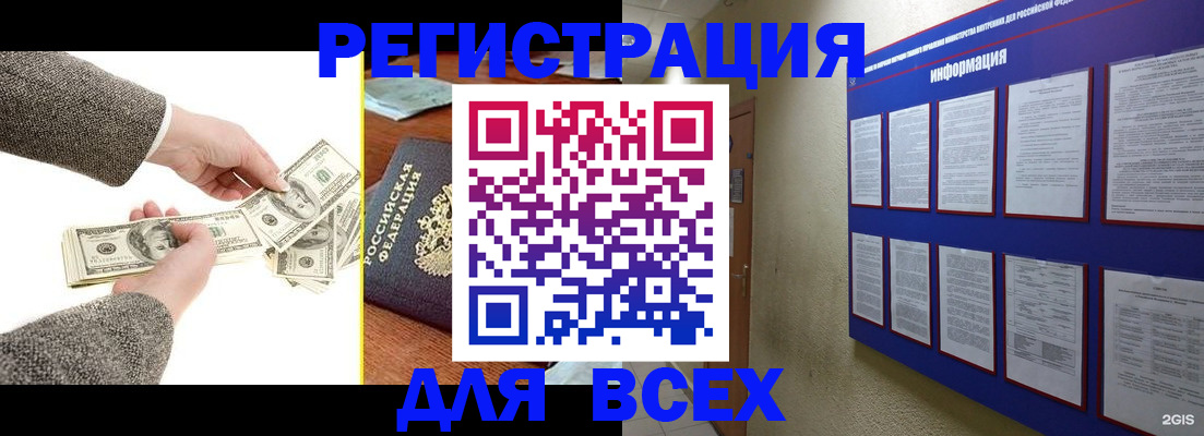 где прописаться в Выксе