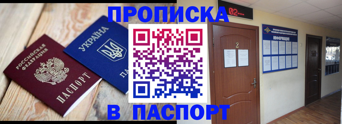 временная регистрация купить в Выксе