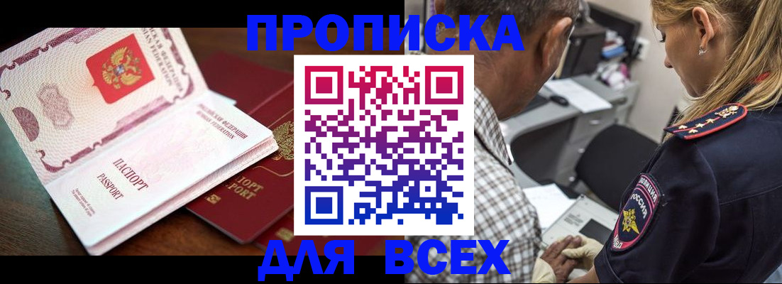 пропишу в квартире в Выксе