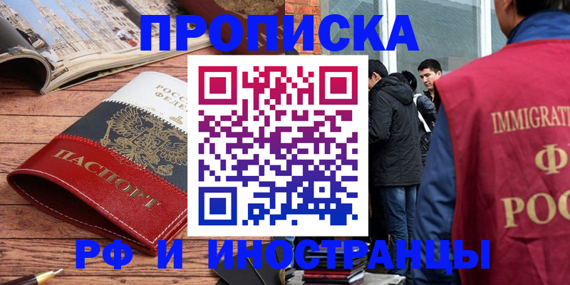 прописка для военкомата в Выксе