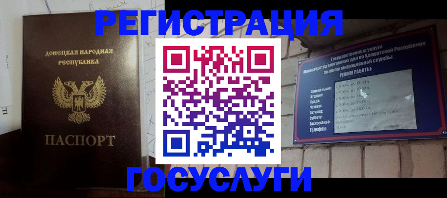 прописка 2025 в Выксе