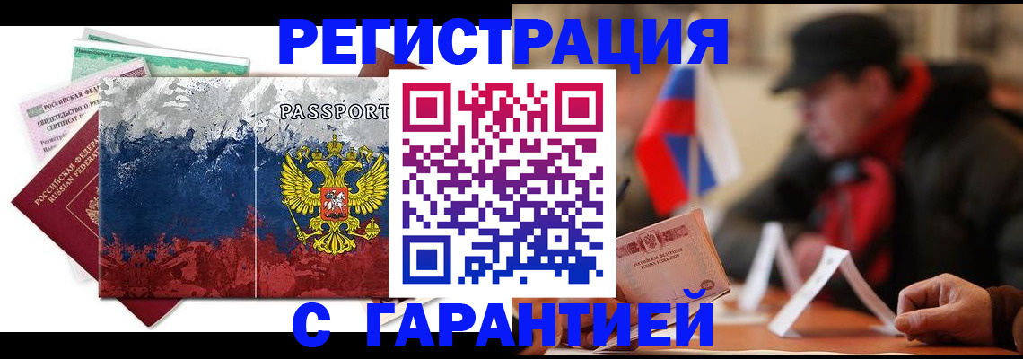 прописка 2025 в Выксе