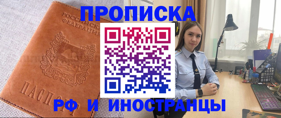 временная регистрация для школы в Выксе